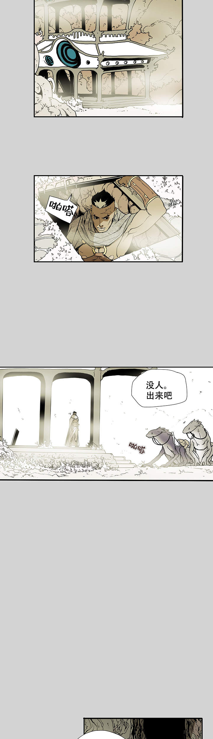 爱自己的100种方式打卡入口挑战漫画,第6话2图