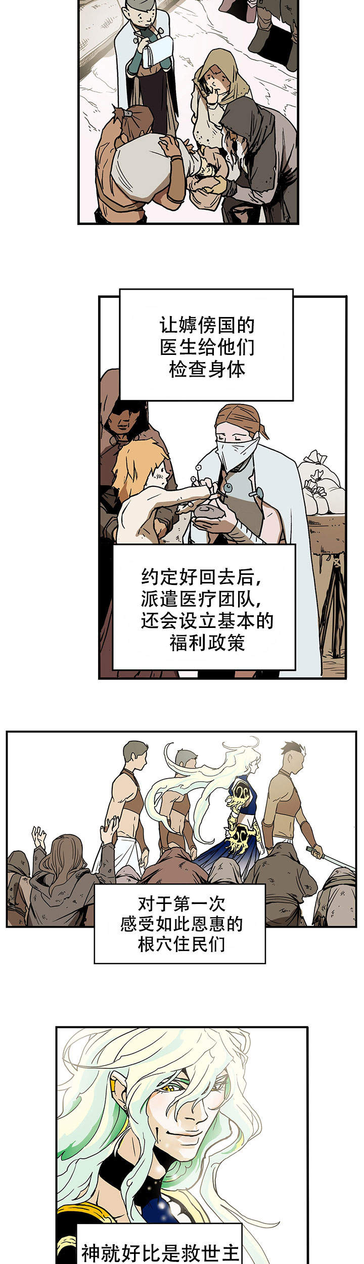 爱自己才更值得被爱漫画,第17话2图