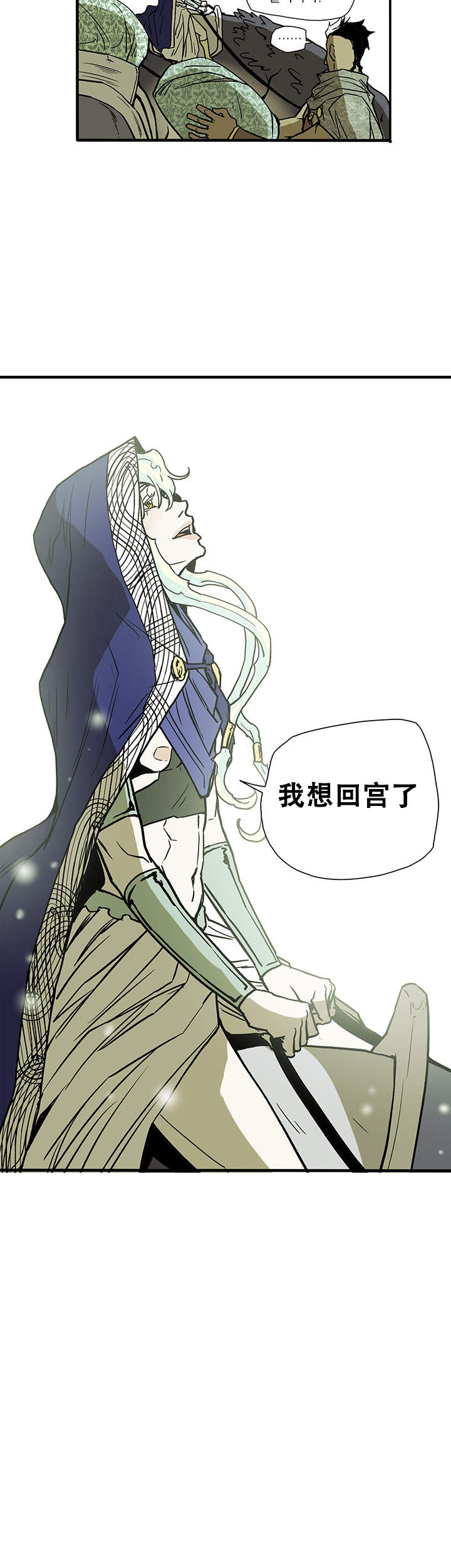 爱自己方可长命百岁简谱歌曲漫画,第8话2图