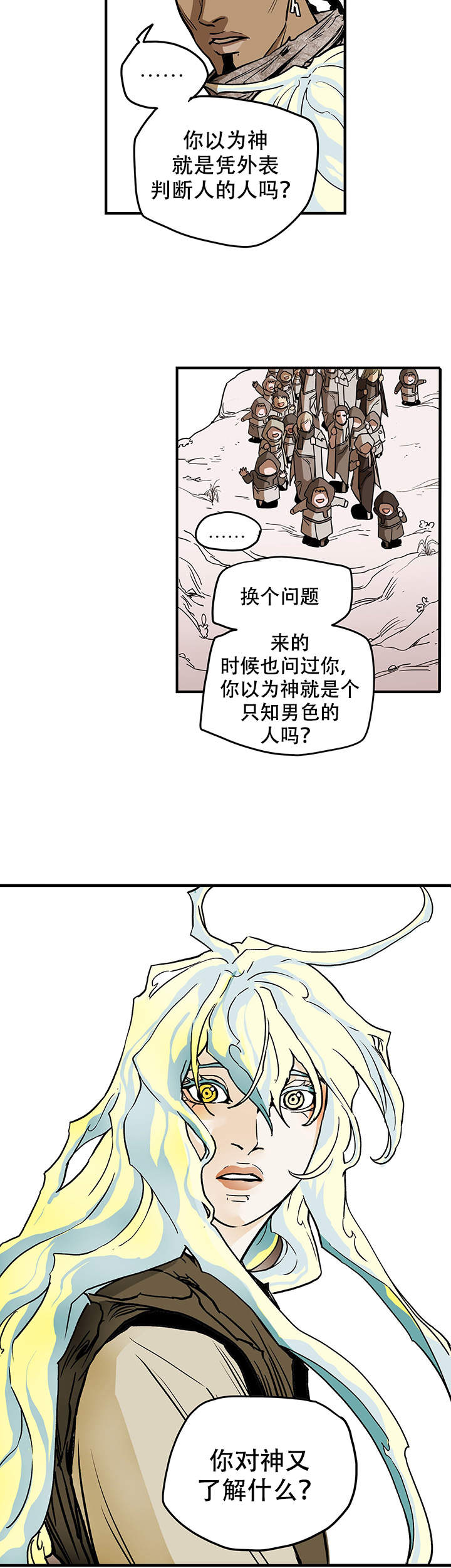 爱自己的歌曲漫画,第16话2图