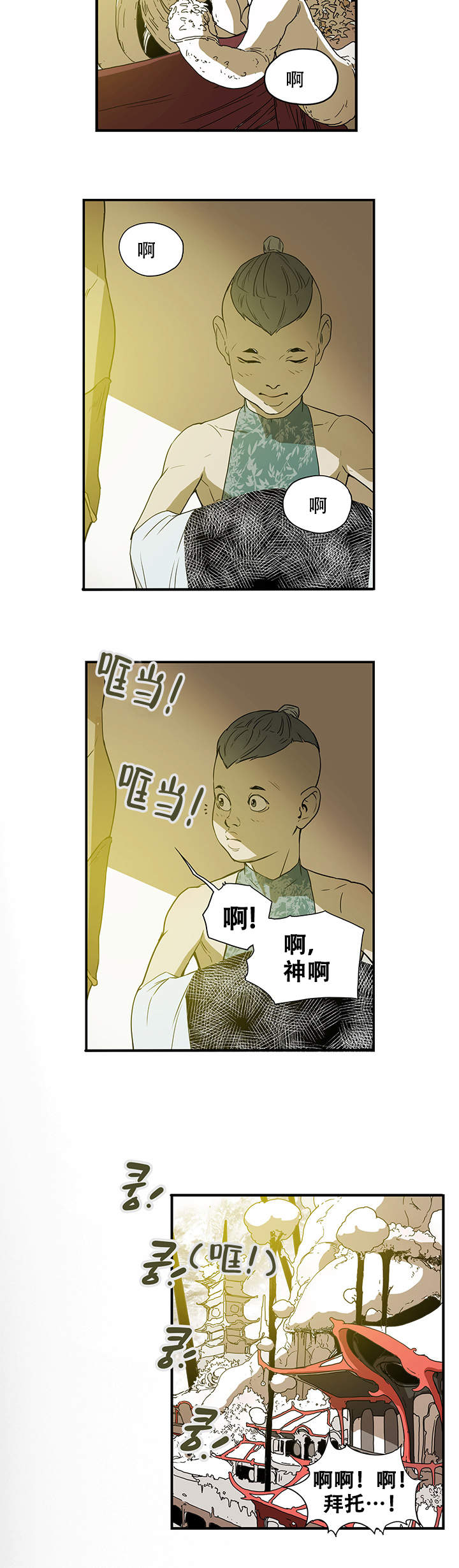 爱自己方可长命百岁简谱歌曲漫画,第1话2图