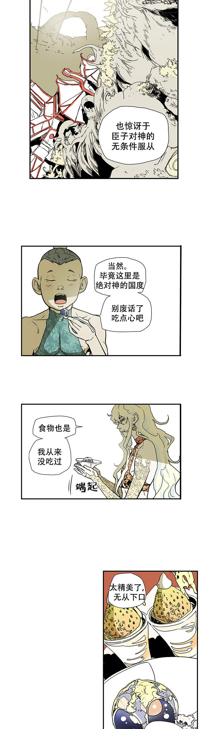爱自己方可长命百岁简谱歌曲漫画,第8话2图