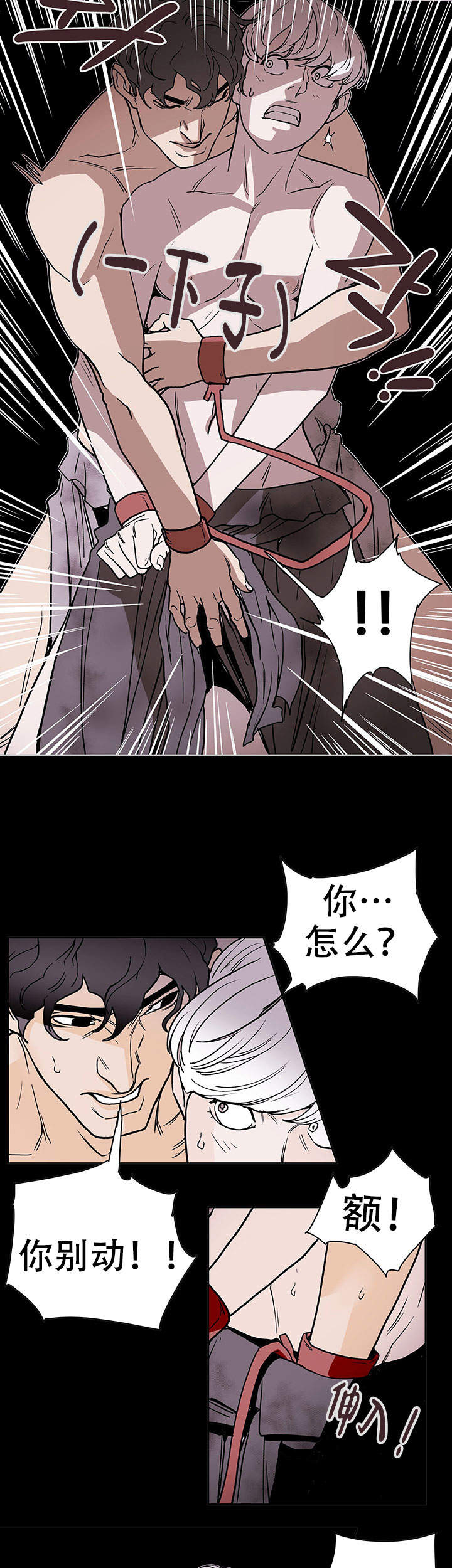 爱自己的经典句子漫画,第20话2图