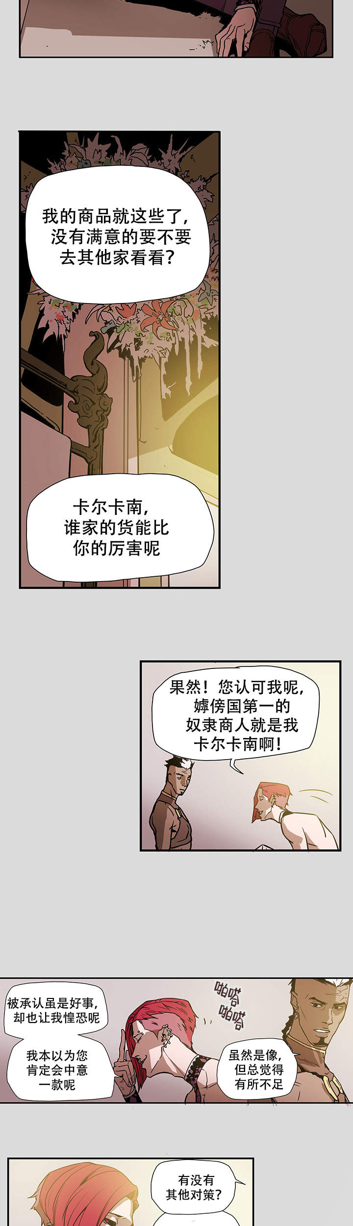 爱自己的经典句子漫画,第3话2图