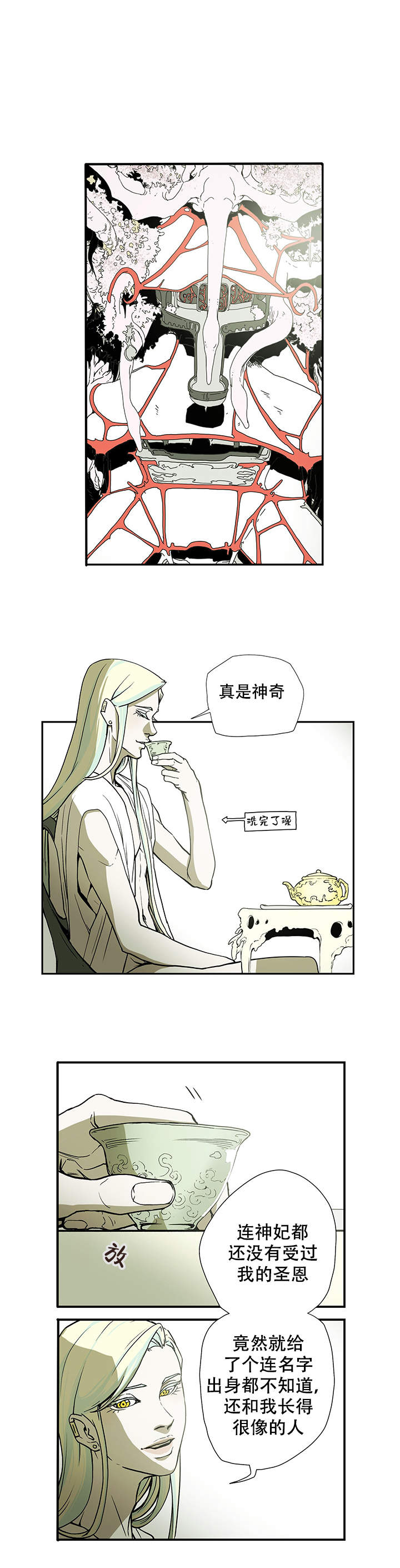 爱自己方可长命百岁简谱歌曲漫画,第5话2图