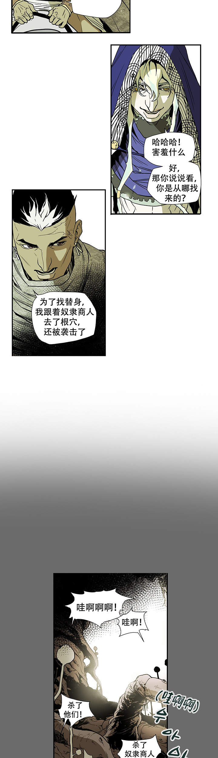 爱自己漫画,第7话2图