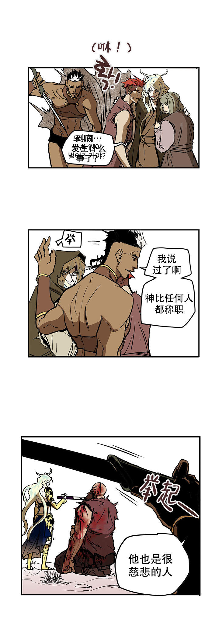 爱自己的名言漫画,第16话2图