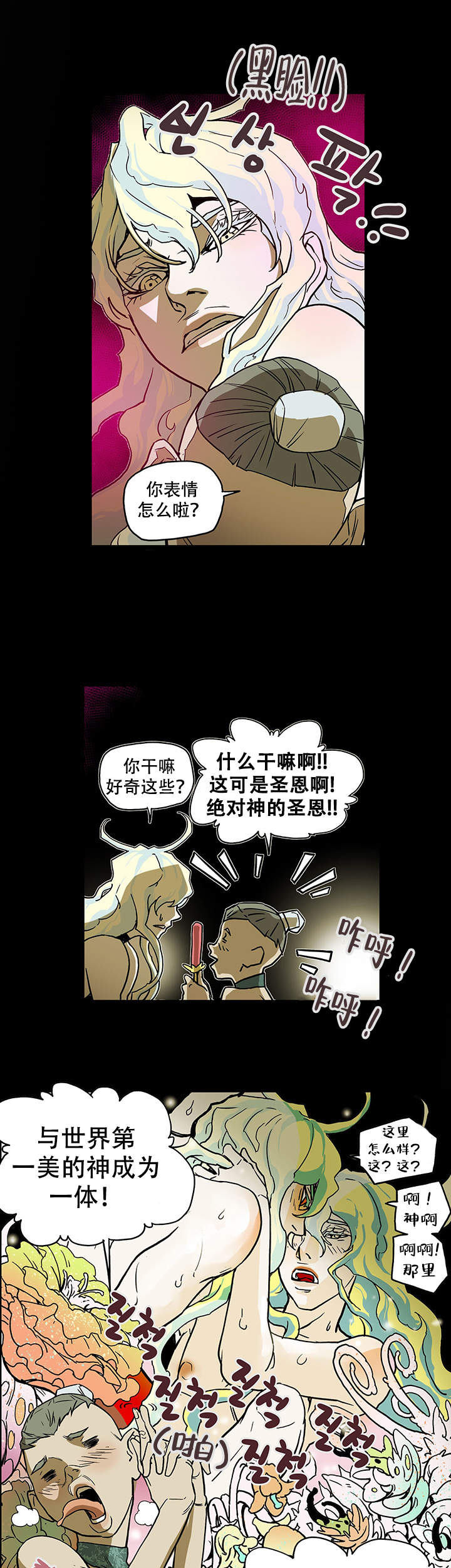 爱自己爱生活黑板报漫画,第10话1图