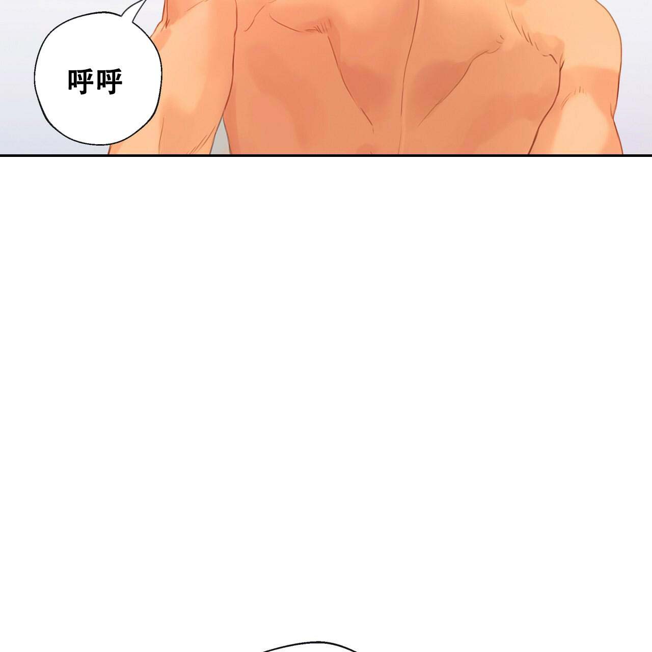 不许动漫画,第14话2图