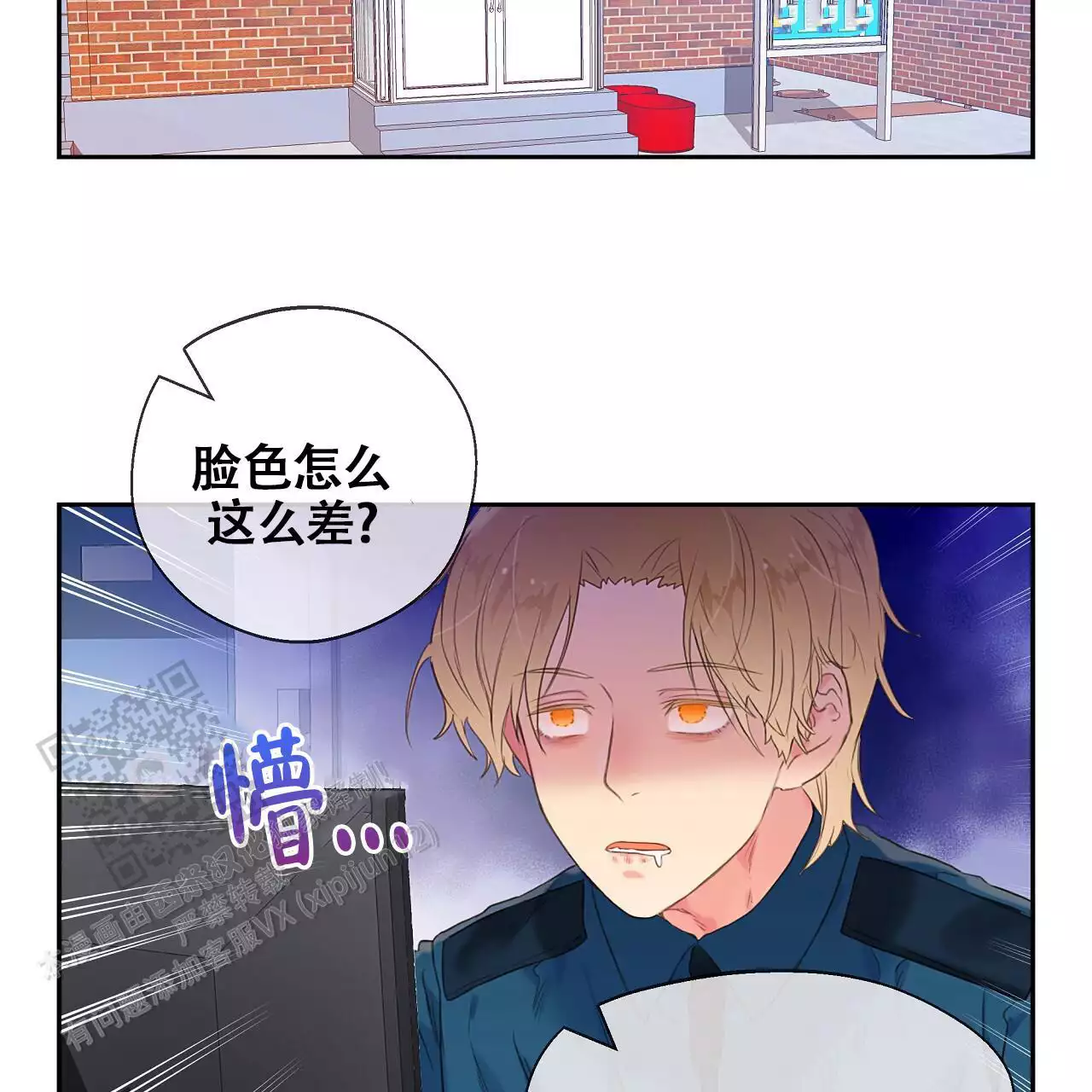 不许动漫画,第33话1图