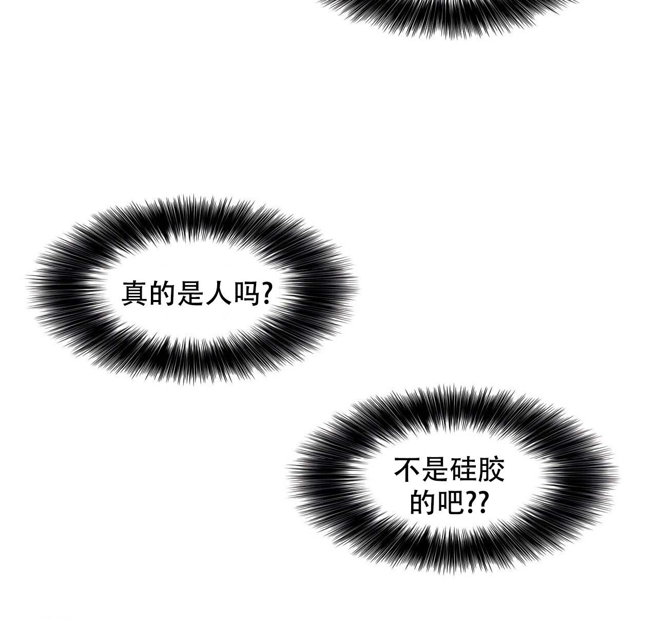 不许动漫画,第6话1图