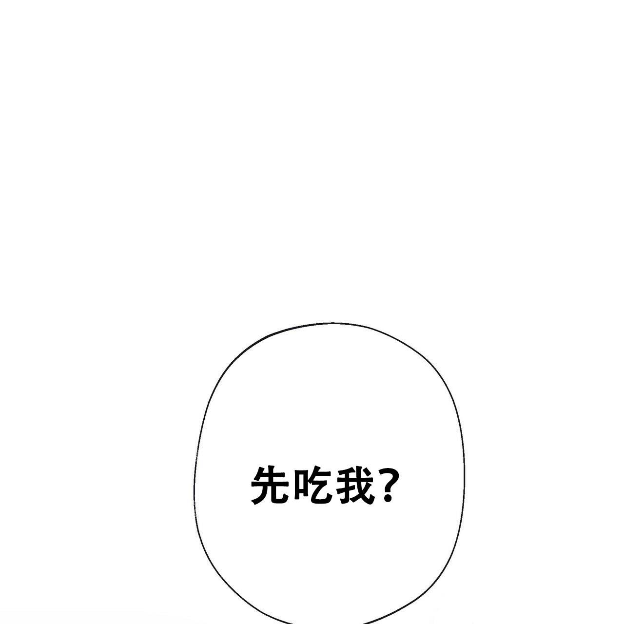 不许动漫画,第17话2图