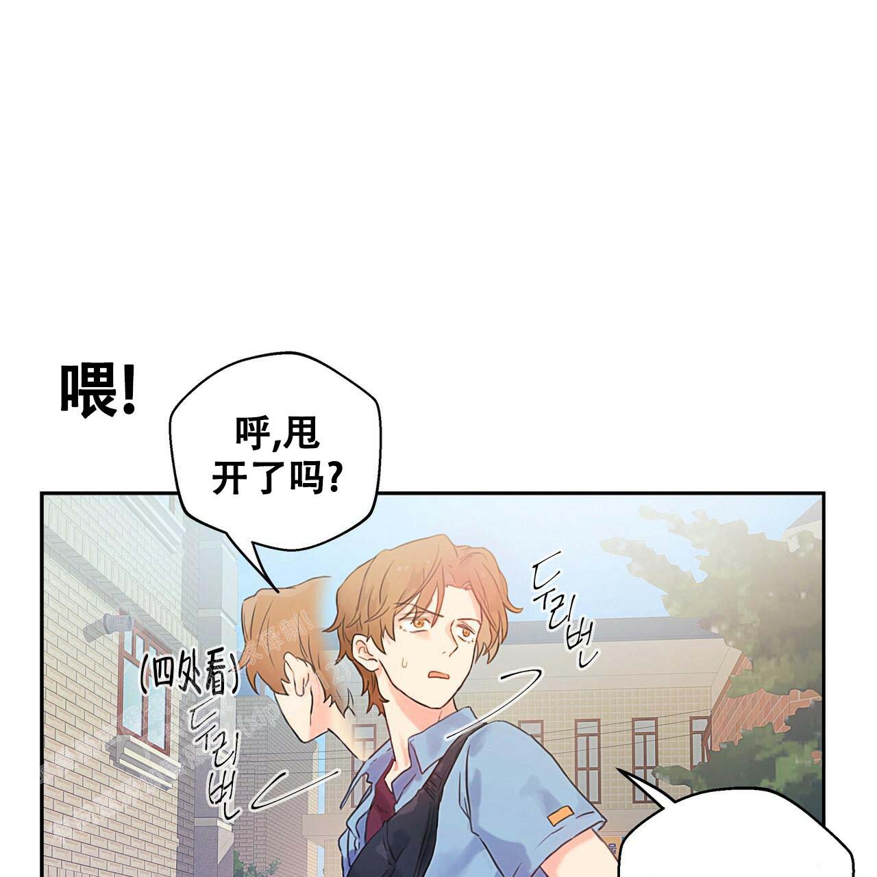 不许动漫画,第5话2图