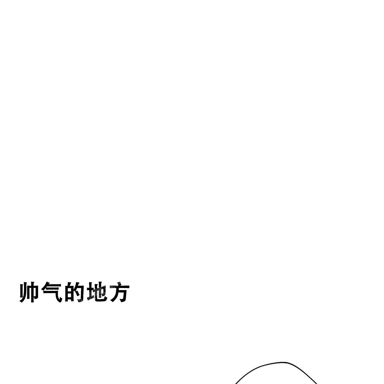 不许动漫画,第5话1图