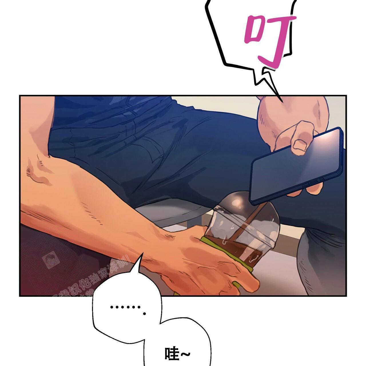 不许动漫画,第8话2图