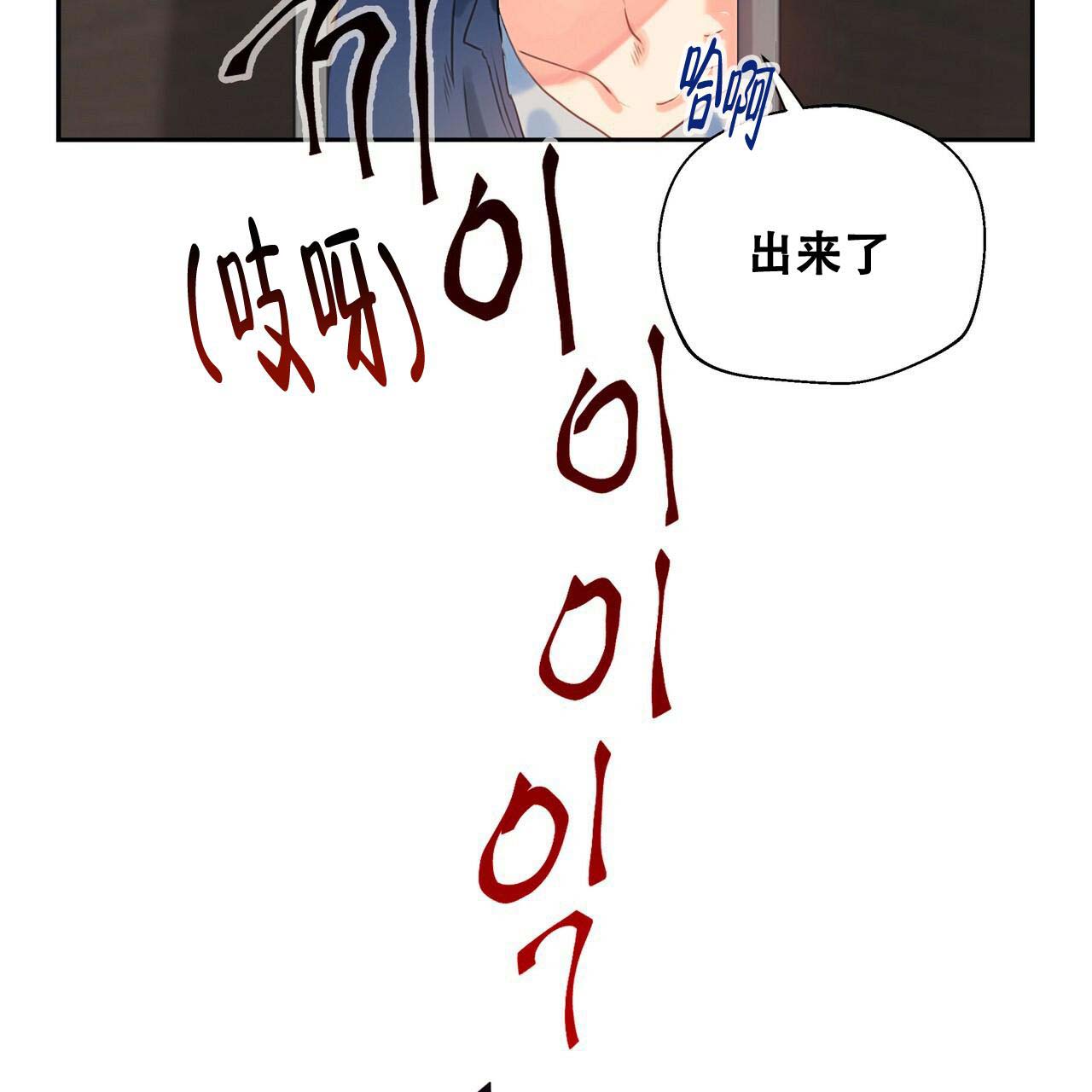 不许动漫画,第9话2图