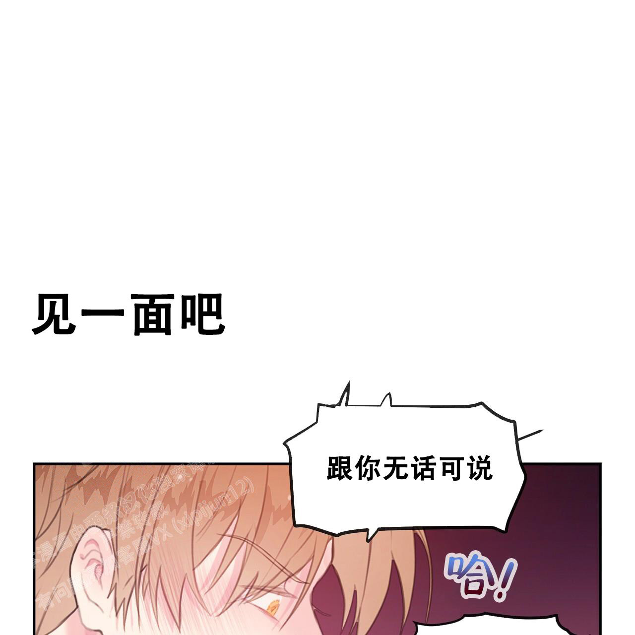 不许动漫画,第26话1图
