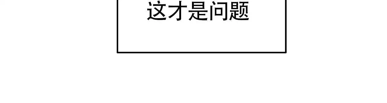 不许动漫画,第33话2图