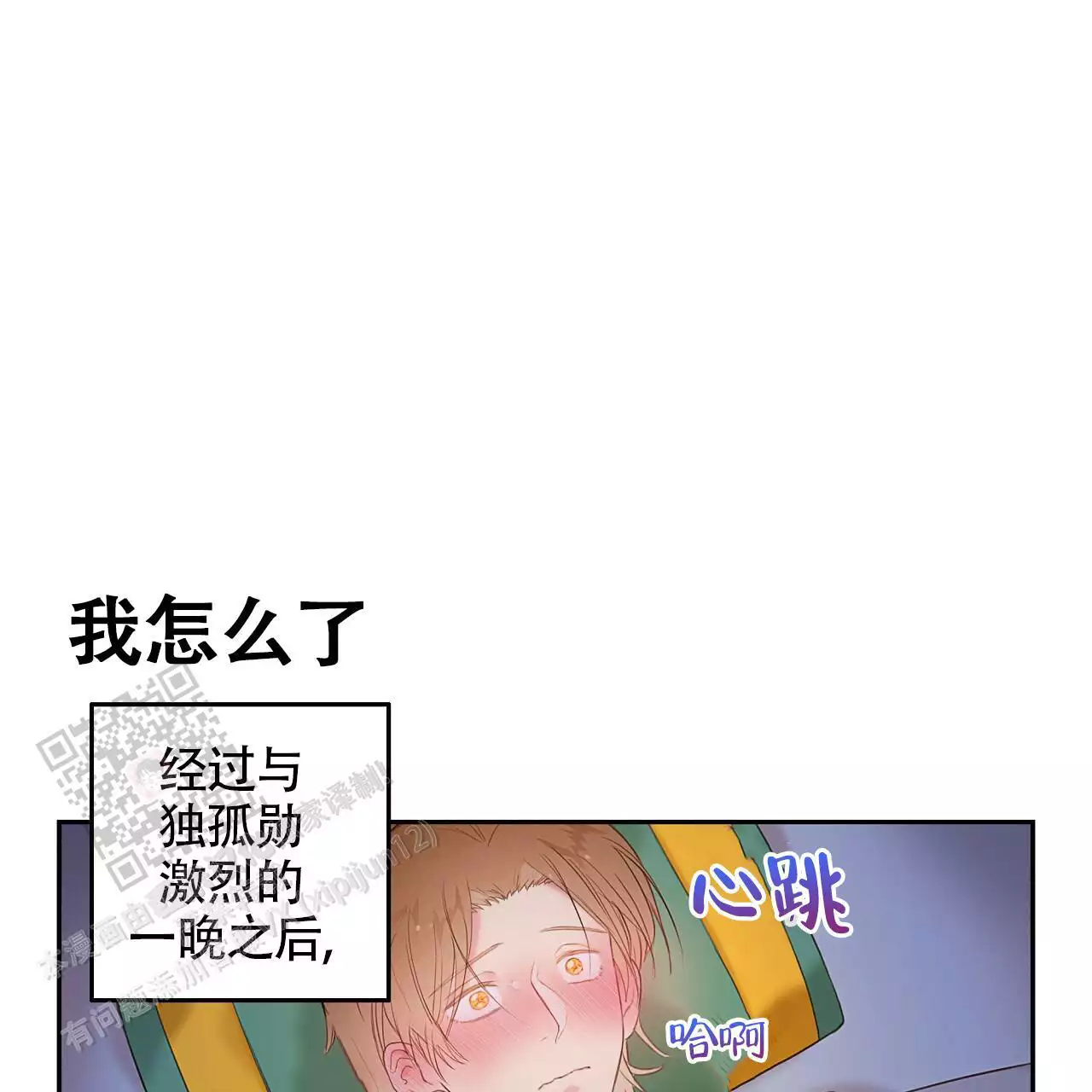 不许动漫画,第33话1图
