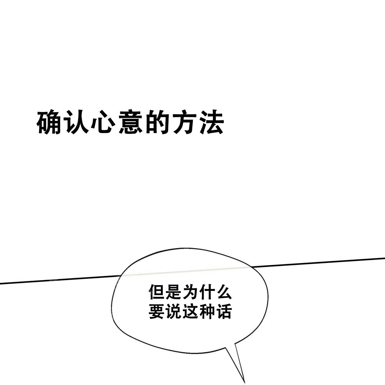 不许动漫画,第12话1图