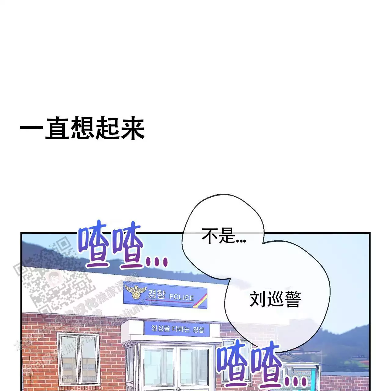 不许动漫画,第33话2图