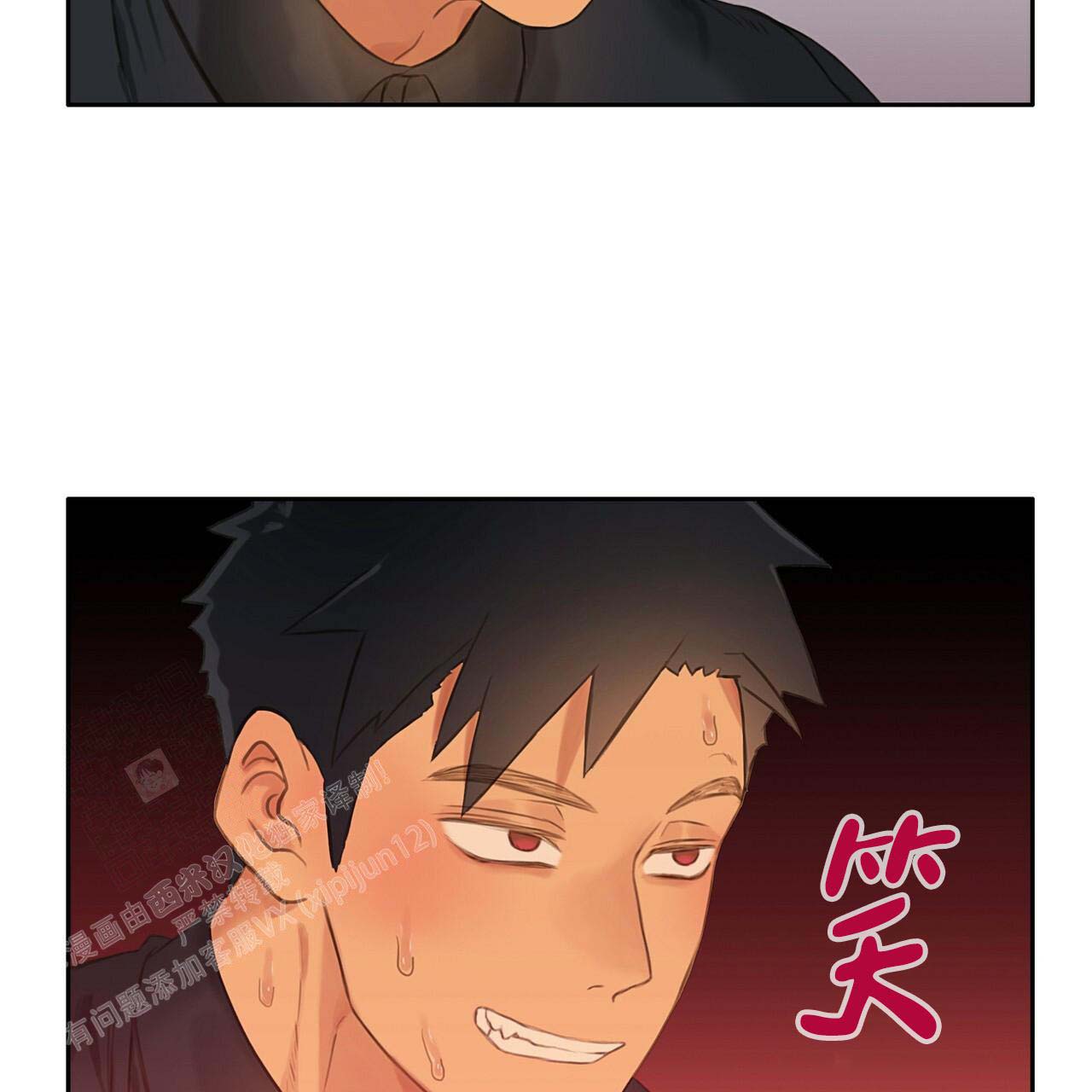 不许动漫画,第10话1图