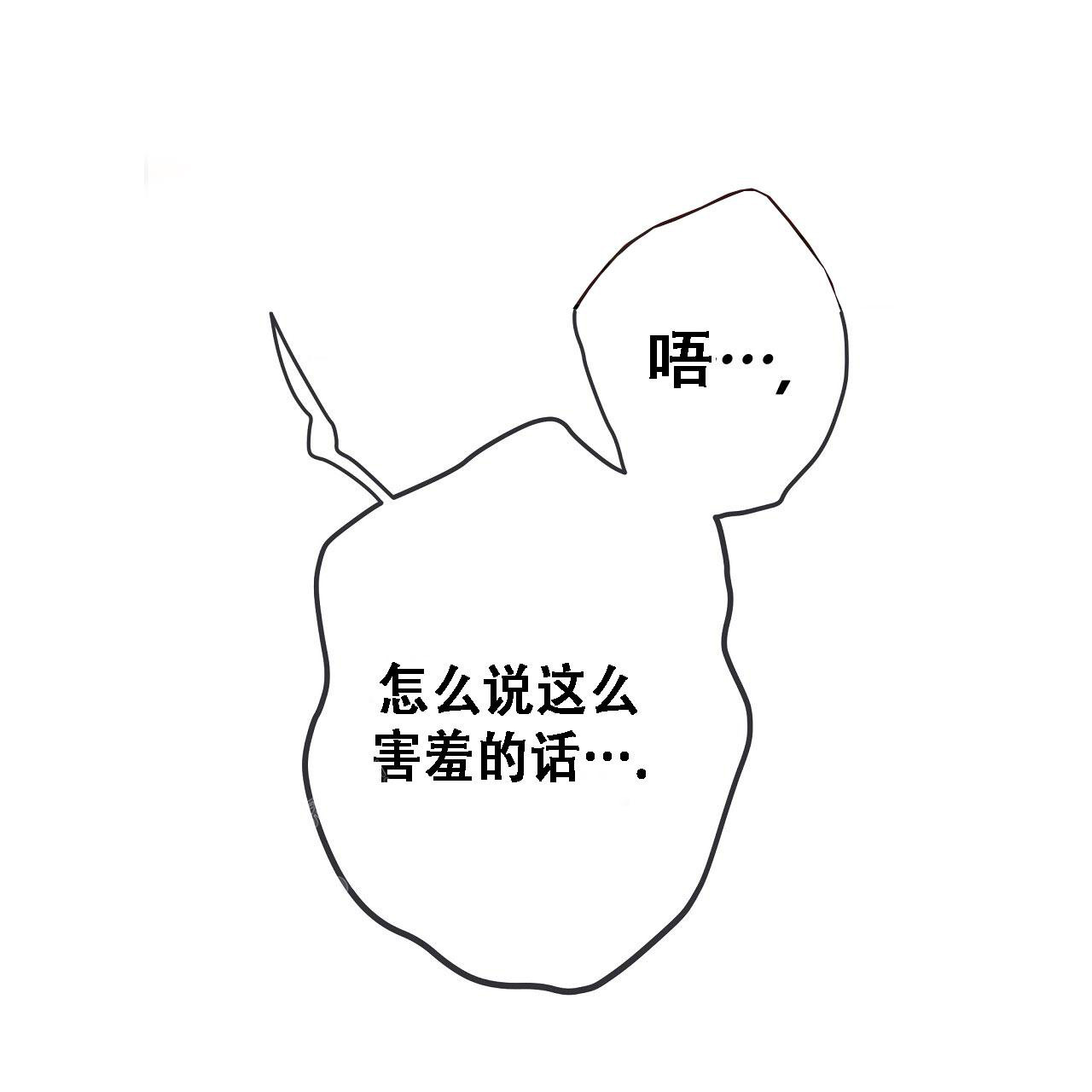 不许动漫画,第31话2图