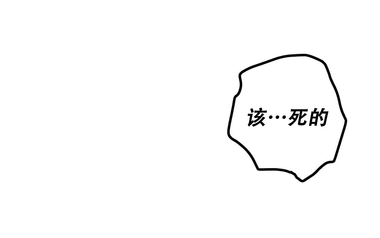 不许动漫画,第10话2图