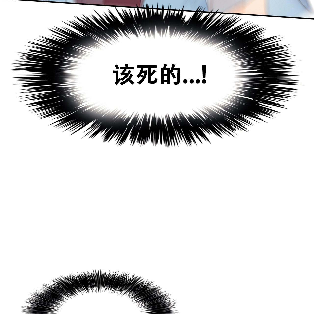 不许动漫画,第6话1图