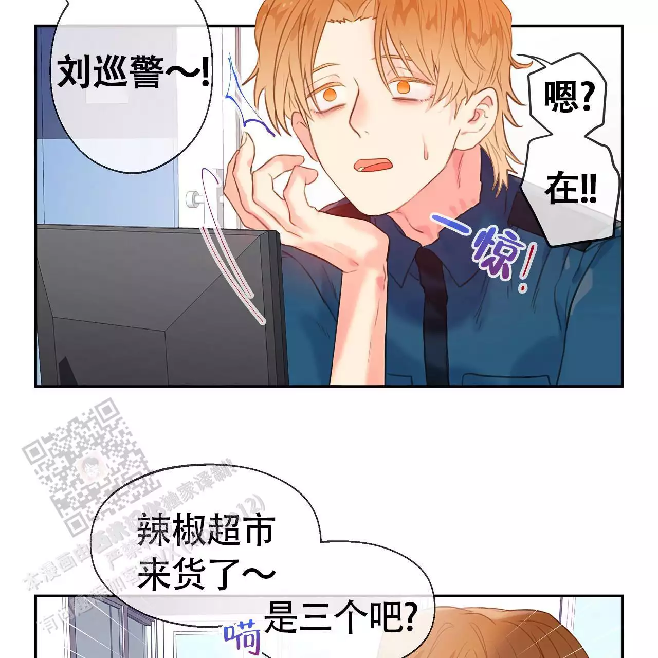 不许动漫画,第33话1图