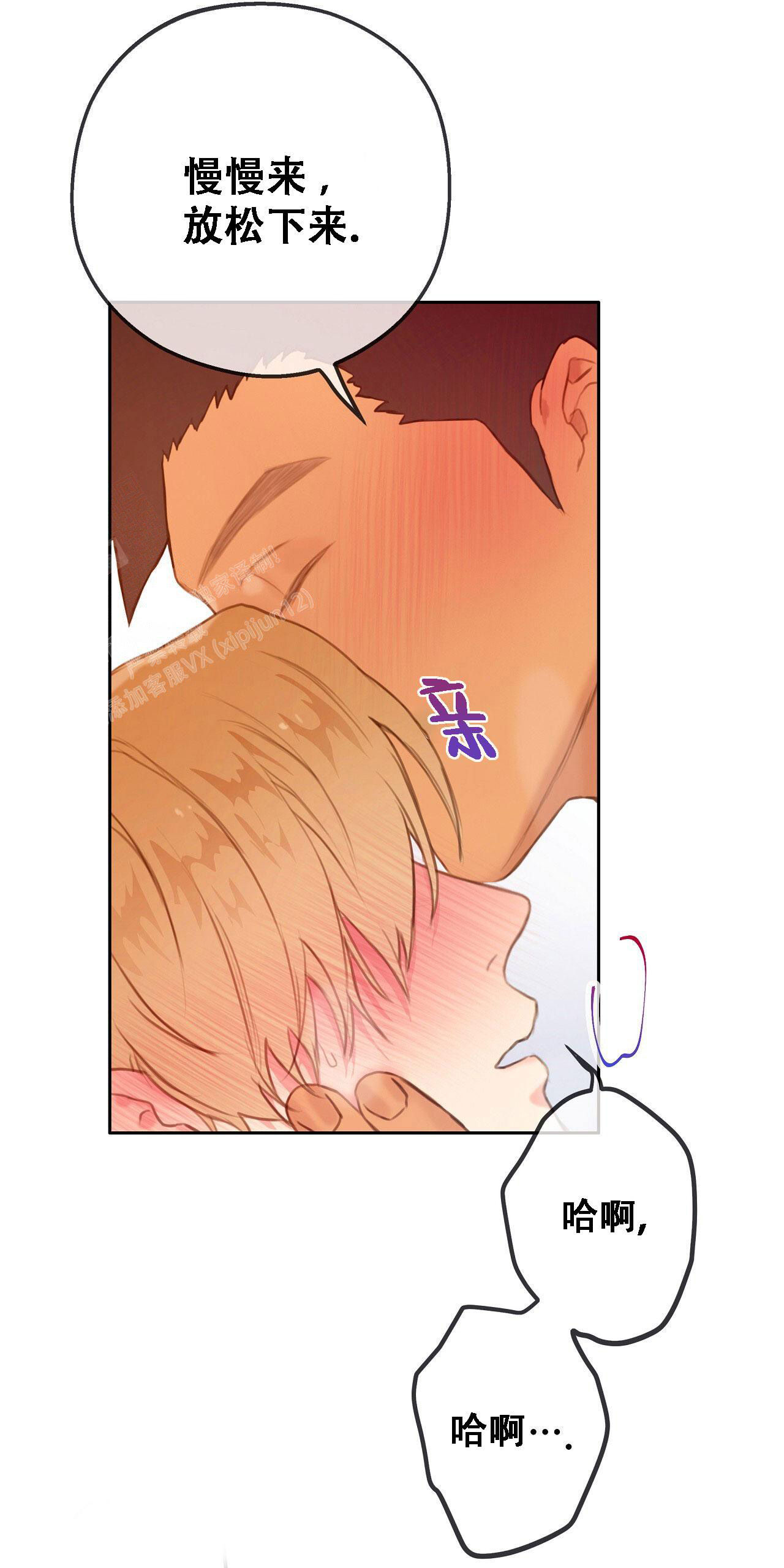 不许动漫画,第31话1图