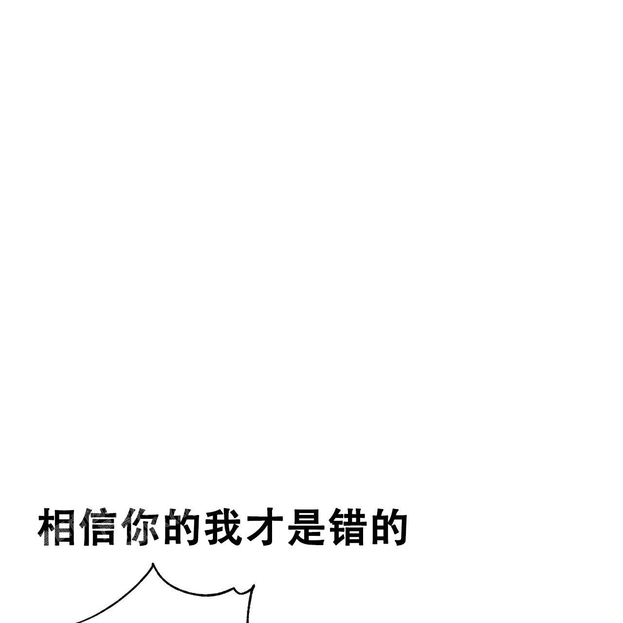 不许动漫画,第9话2图