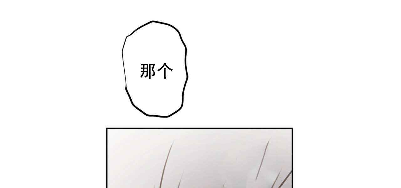 不许动漫画,第1话1图