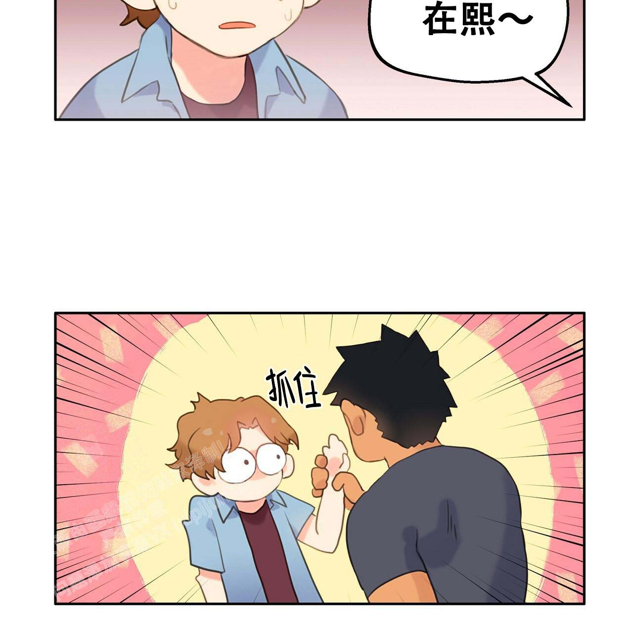 不许动漫画,第6话2图