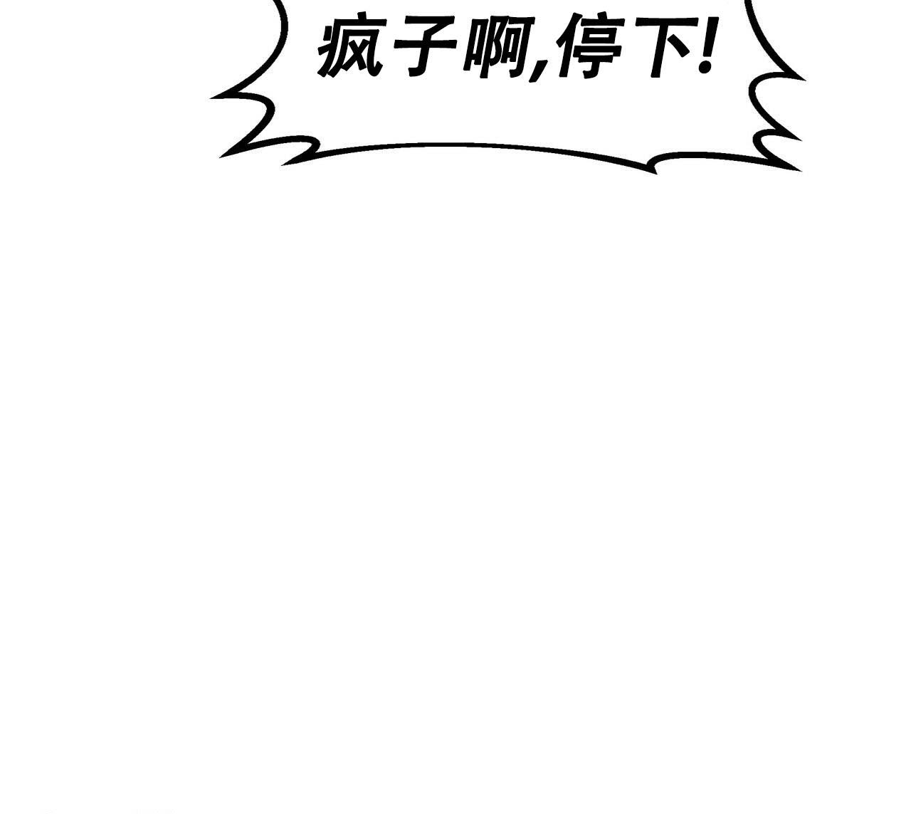 不许动漫画,第5话2图