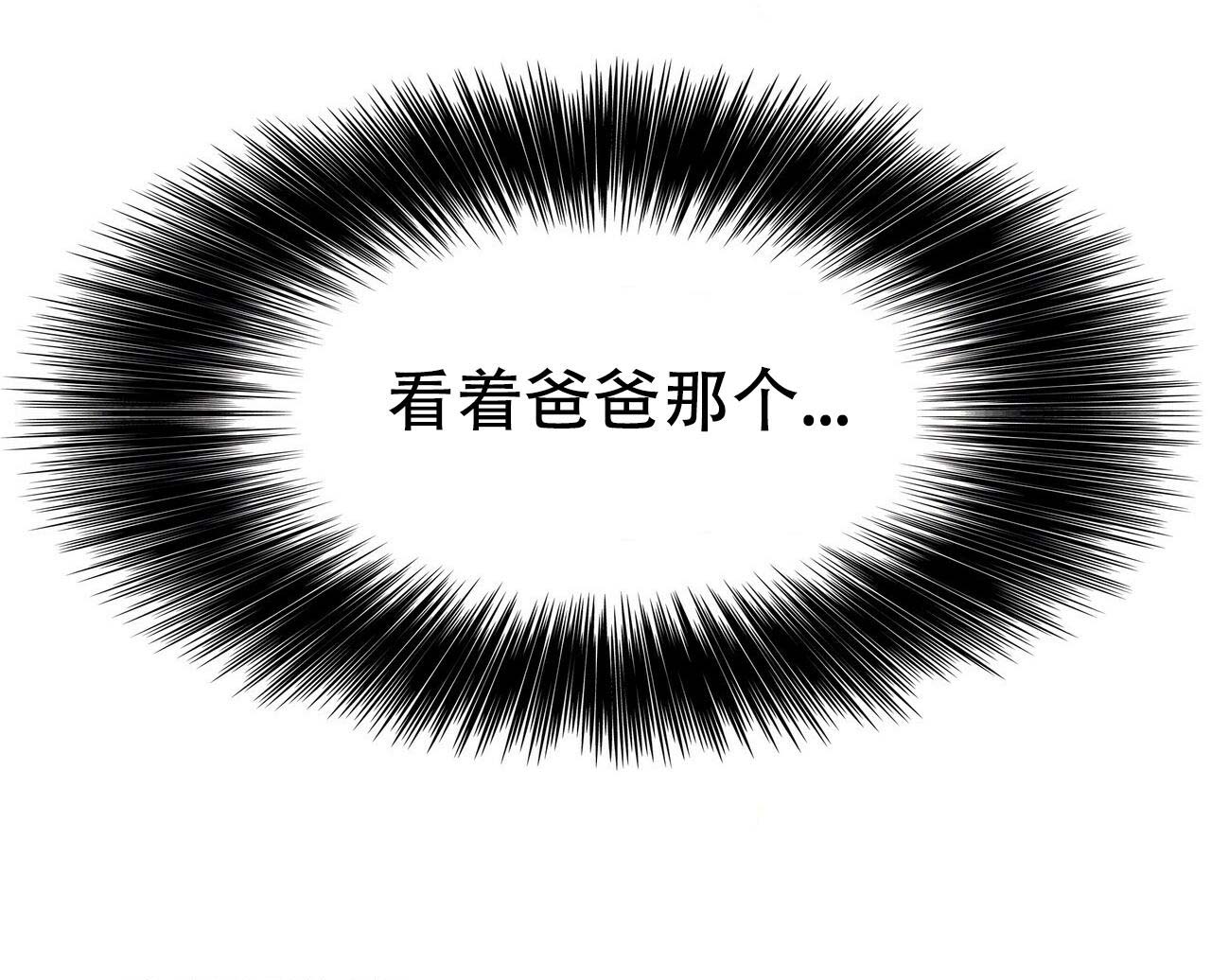 不许动漫画,第18话2图