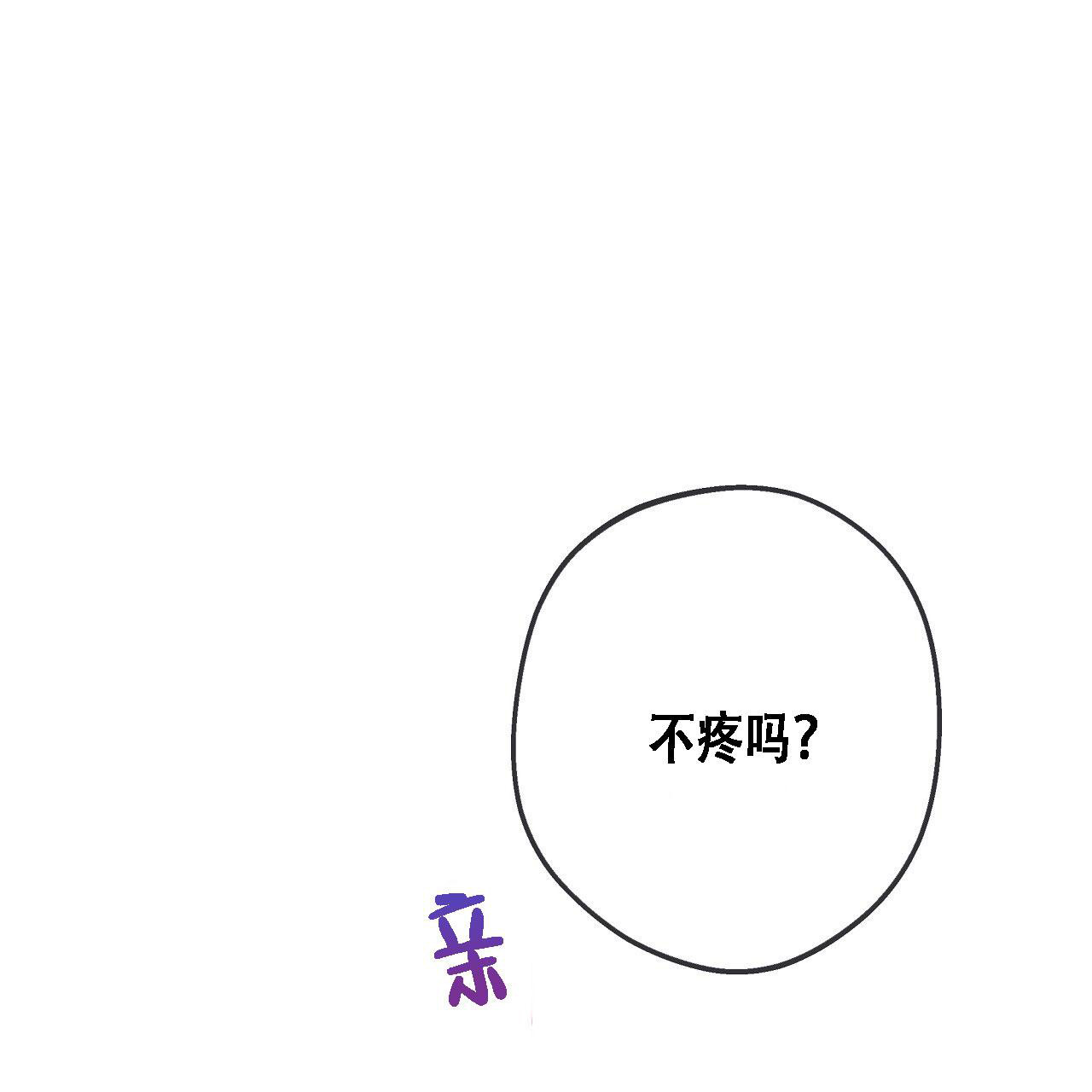 不许动漫画,第31话1图