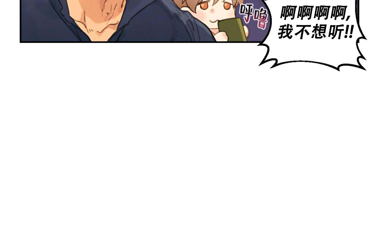 不许动漫画,第4话2图