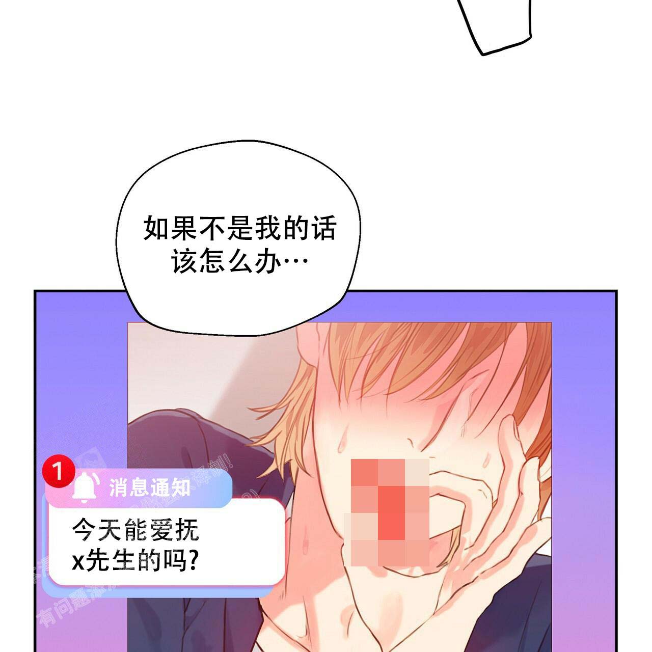 不许动漫画,第9话1图