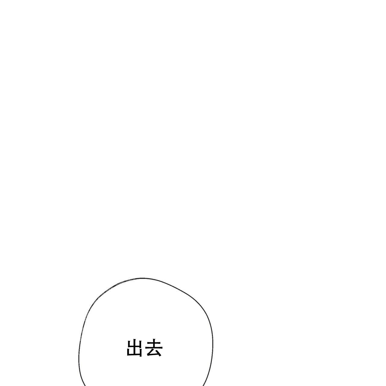 不许动漫画,第25话1图