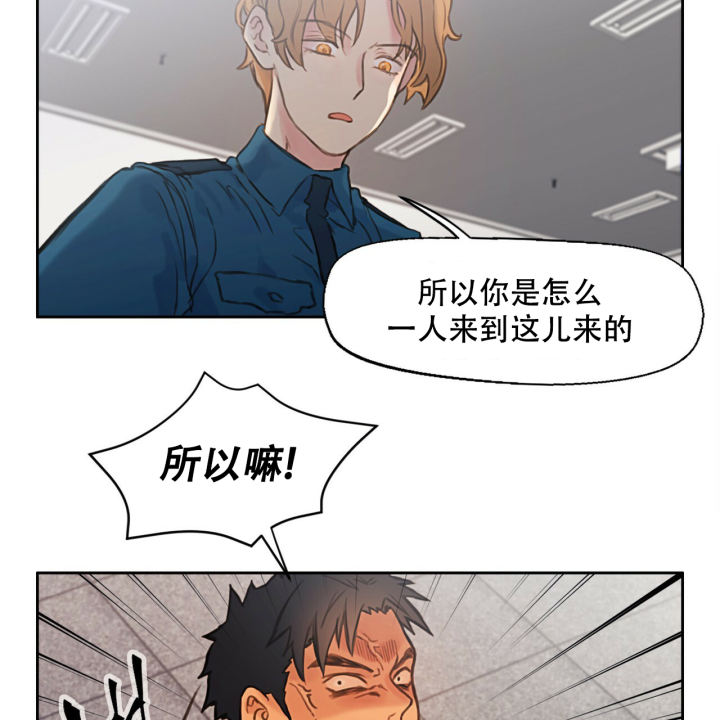 不许动全集免费漫画,第2话2图