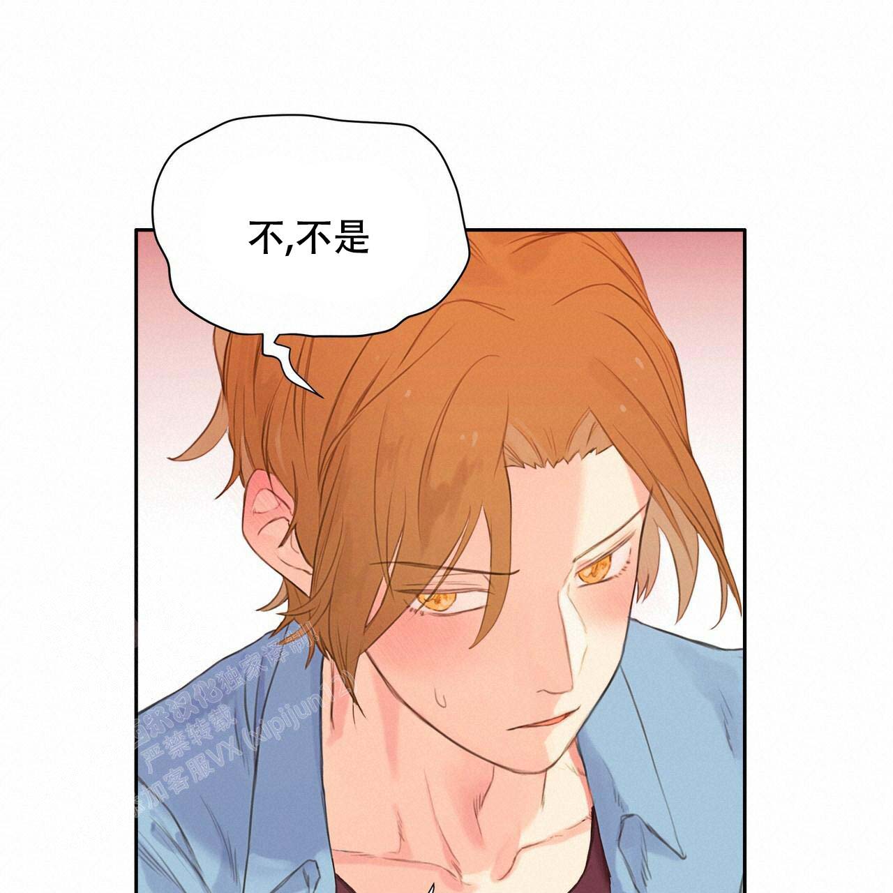 不许动2免费观看全集漫画,第6话2图