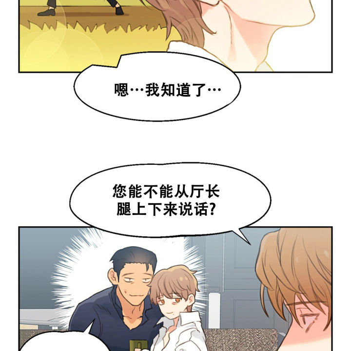 不许动漫画,第3话2图