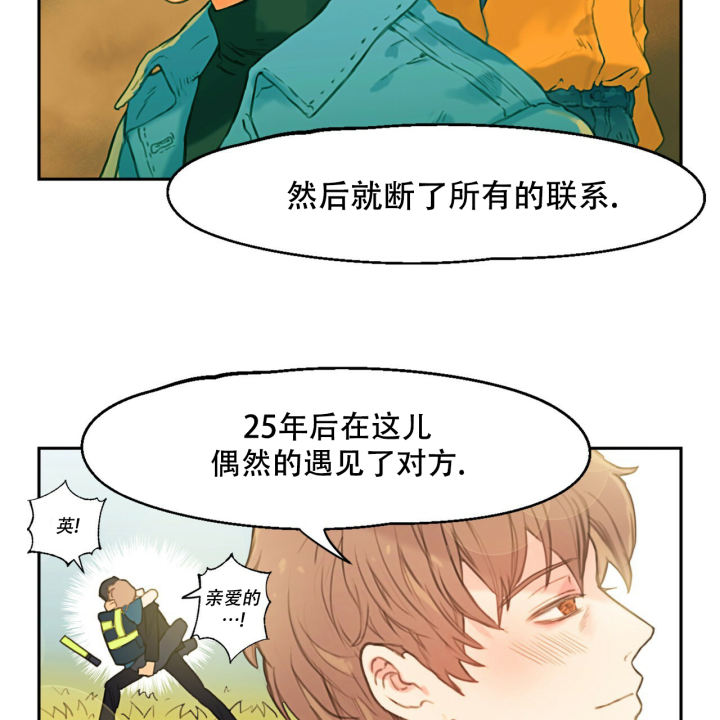 不许动漫画,第3话1图