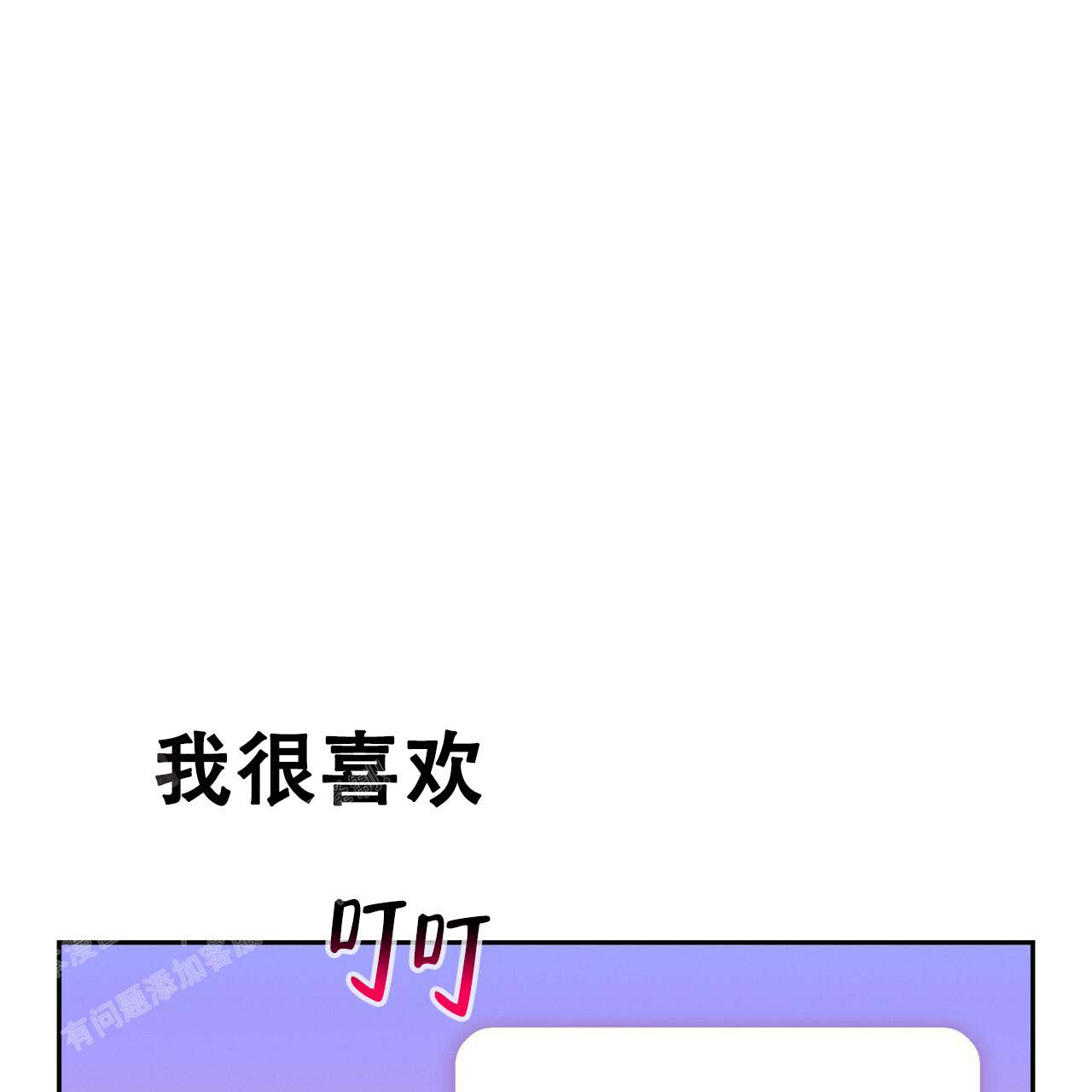不许动漫画,第8话2图
