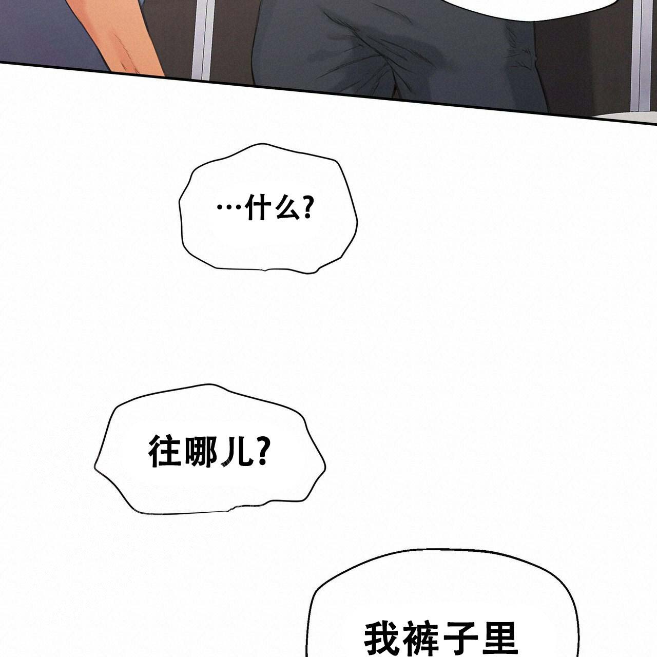 不许动漫画,第6话1图