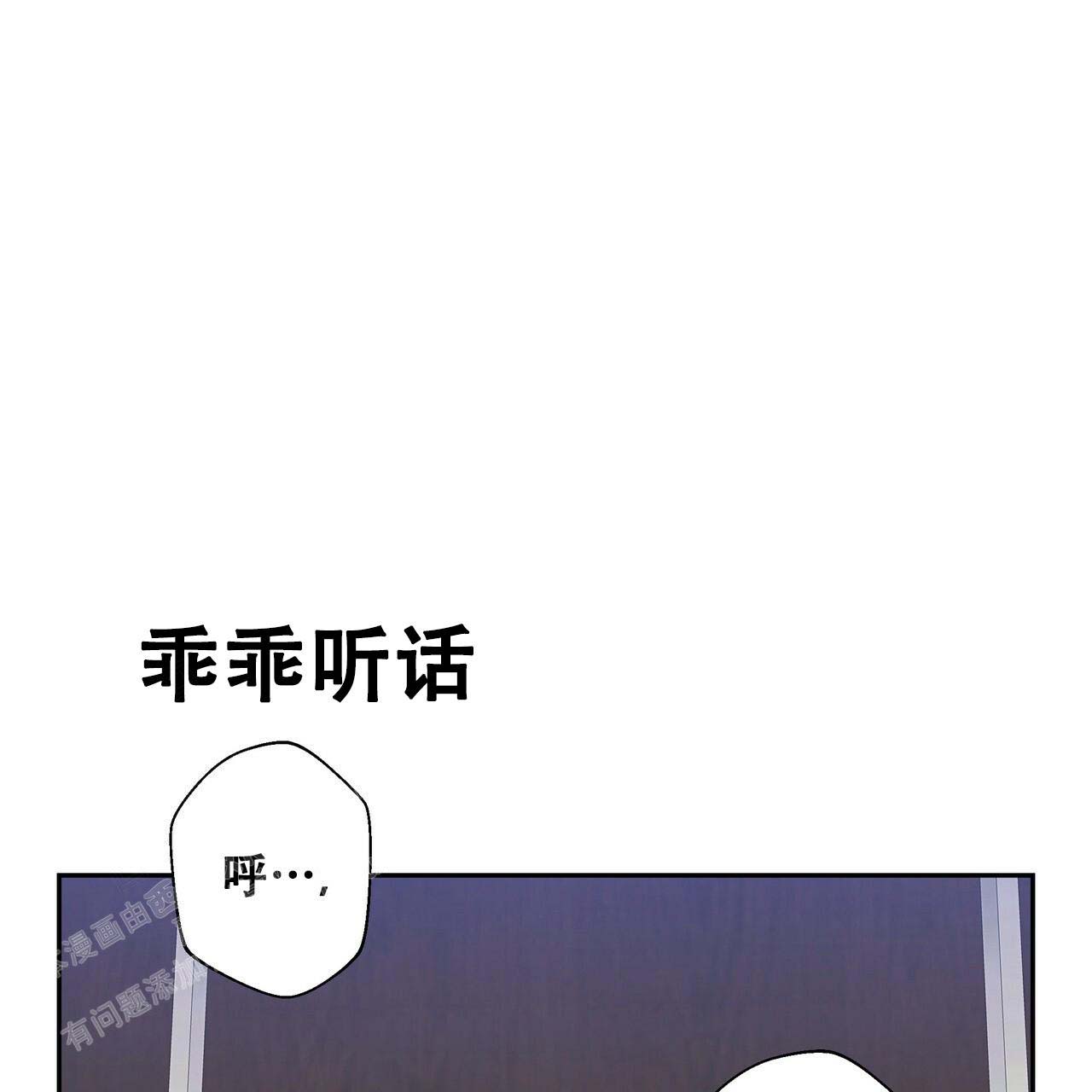 不许动漫画,第8话2图