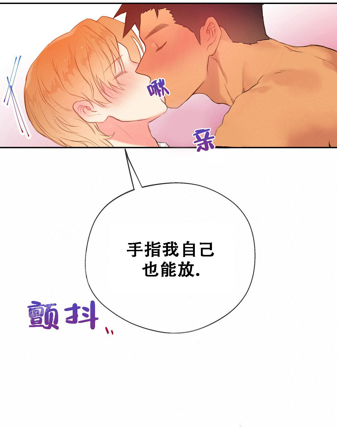 不许动漫画,第31话2图