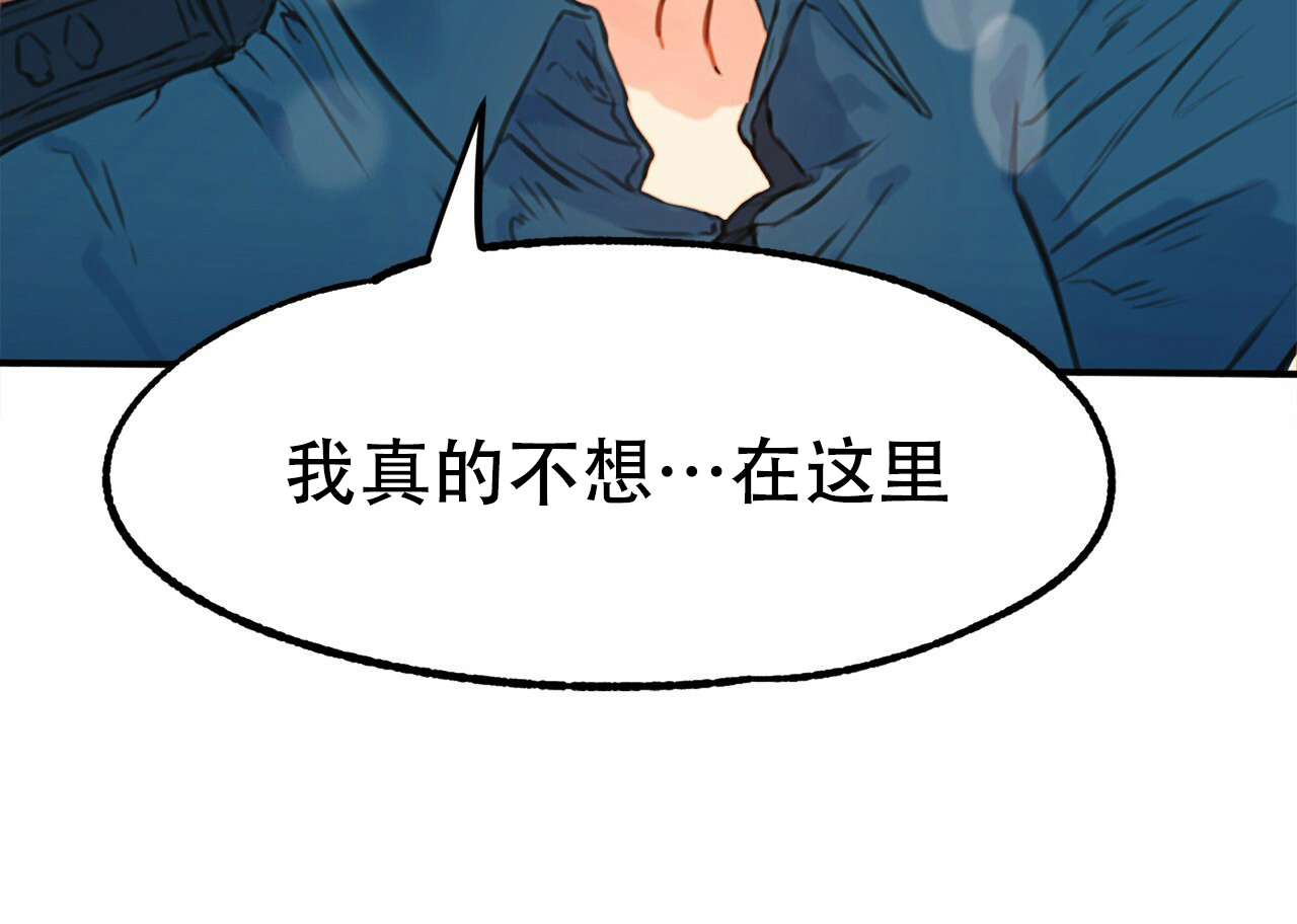不许动2免费观看全集漫画,第1话1图