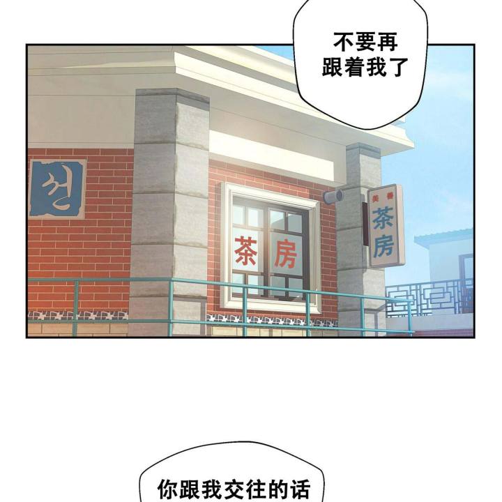 不许动漫画,第5话2图